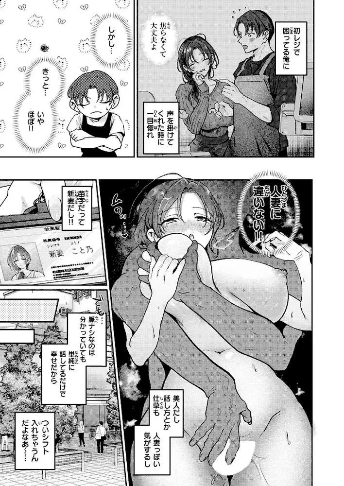 COMIC失楽天 2026年05月号 - ページ56