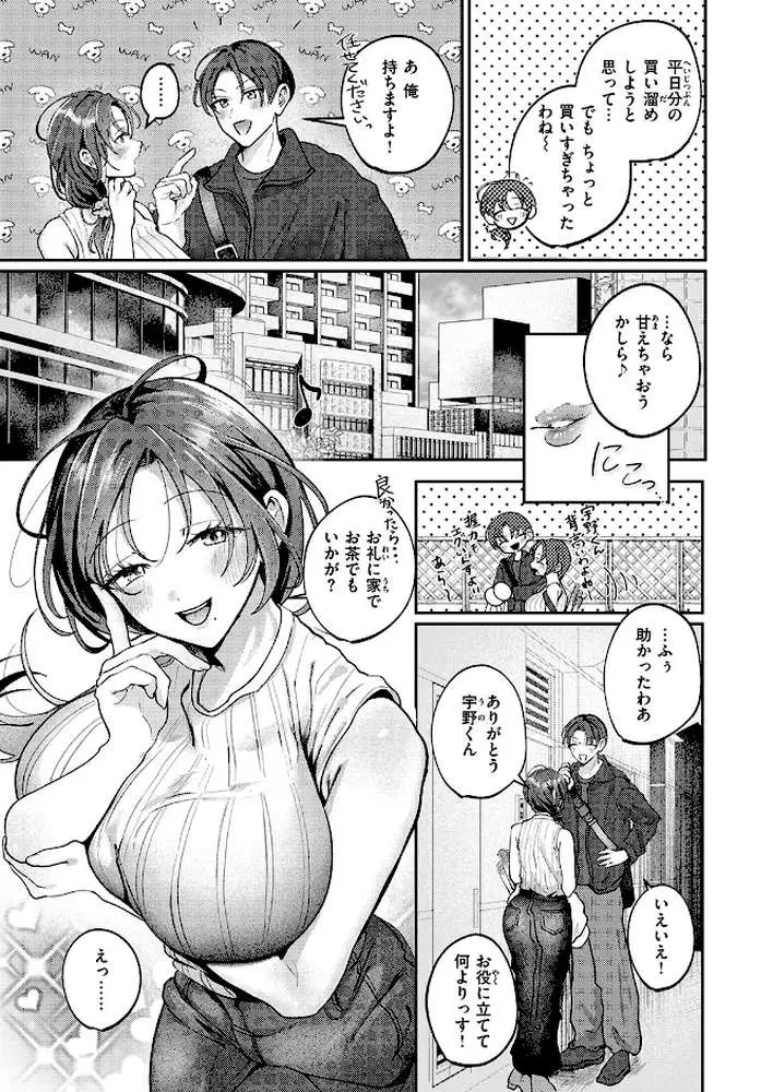 COMIC失楽天 2026年05月号 - ページ58