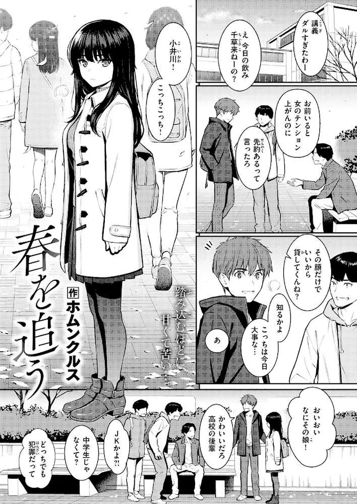 COMIC快楽天 2026年06月号 - ページ03