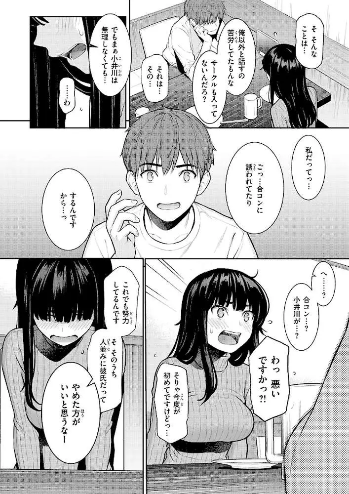 COMIC快楽天 2026年06月号 - ページ06