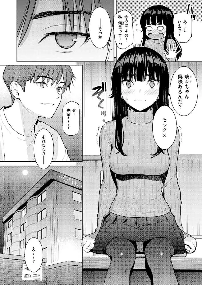 COMIC快楽天 2026年06月号 - ページ08