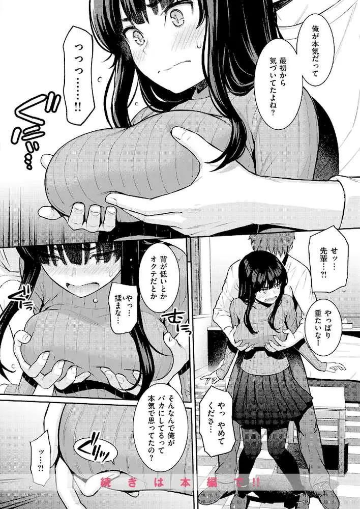 COMIC快楽天 2026年06月号 - ページ10
