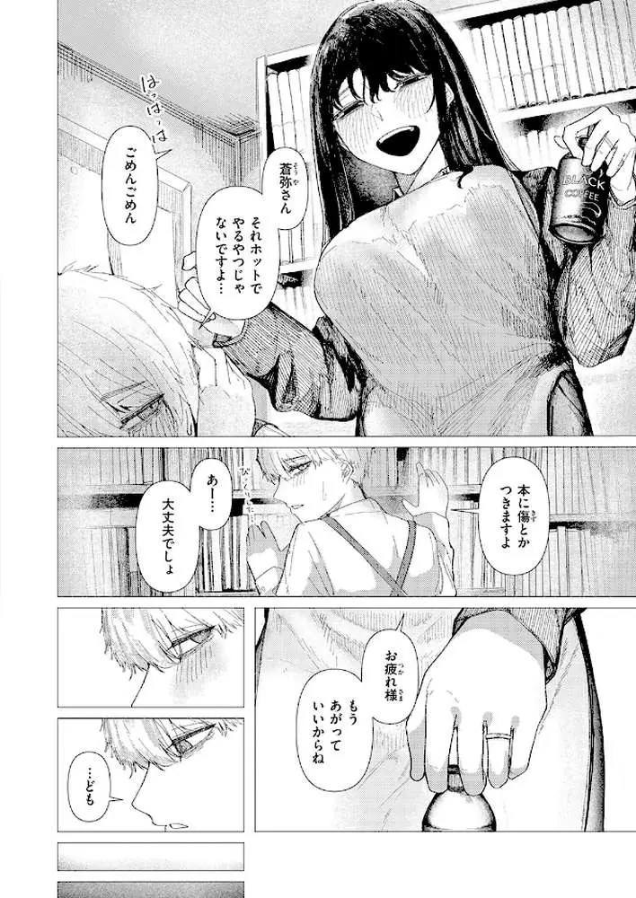 COMIC快楽天 2026年06月号 - ページ100