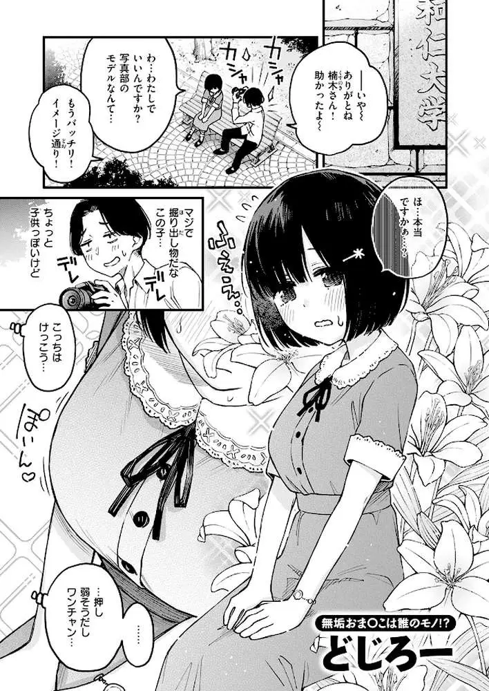 COMIC快楽天 2026年06月号 - ページ11