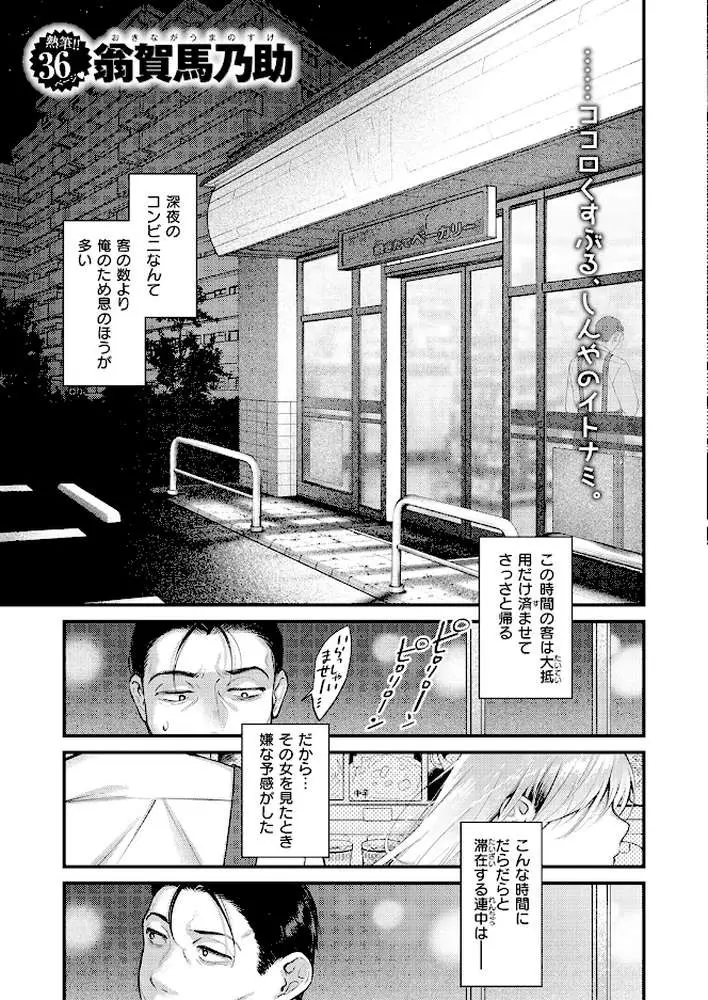 COMIC快楽天 2026年06月号 - ページ18