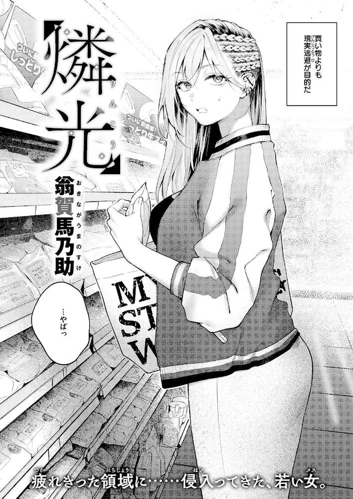 COMIC快楽天 2026年06月号 - ページ19