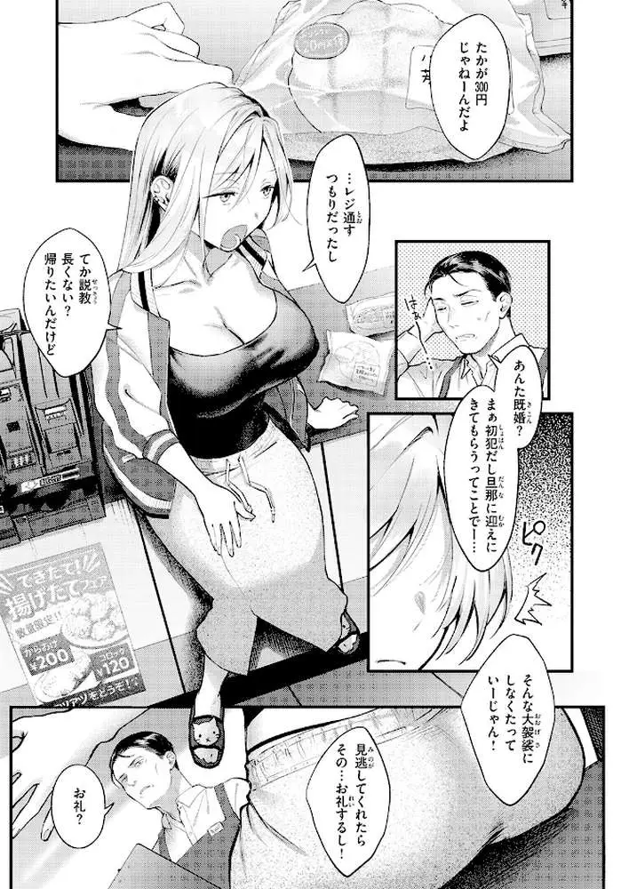 COMIC快楽天 2026年06月号 - ページ20