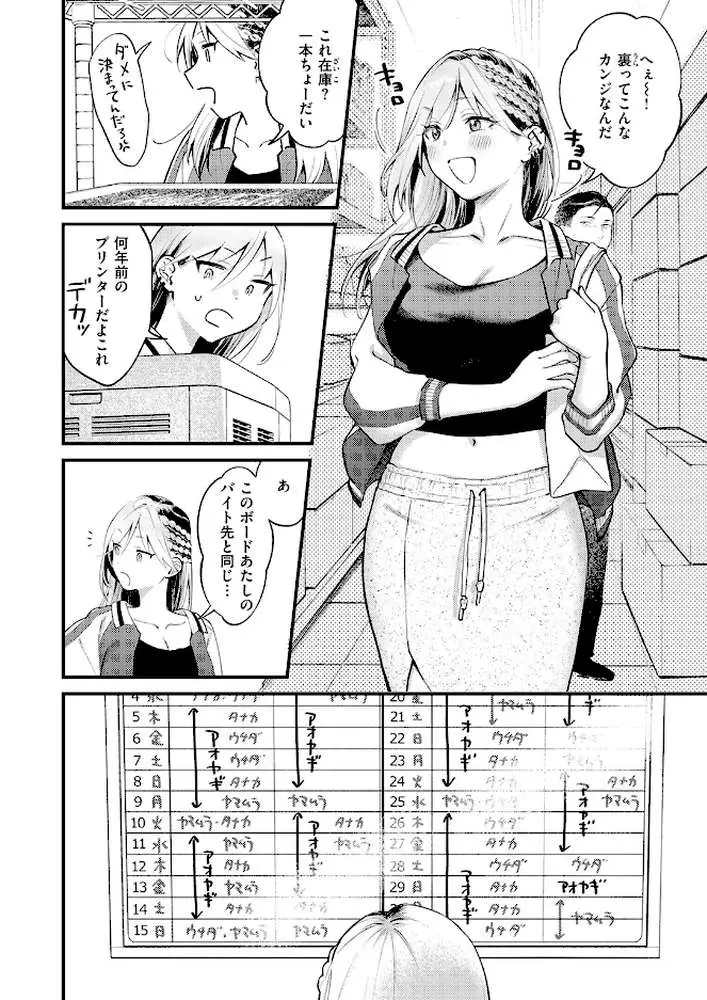 COMIC快楽天 2026年06月号 - ページ22
