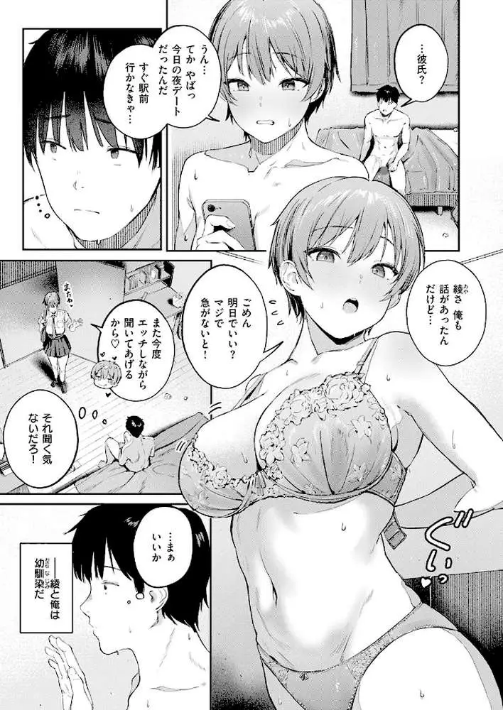 COMIC快楽天 2026年06月号 - ページ27