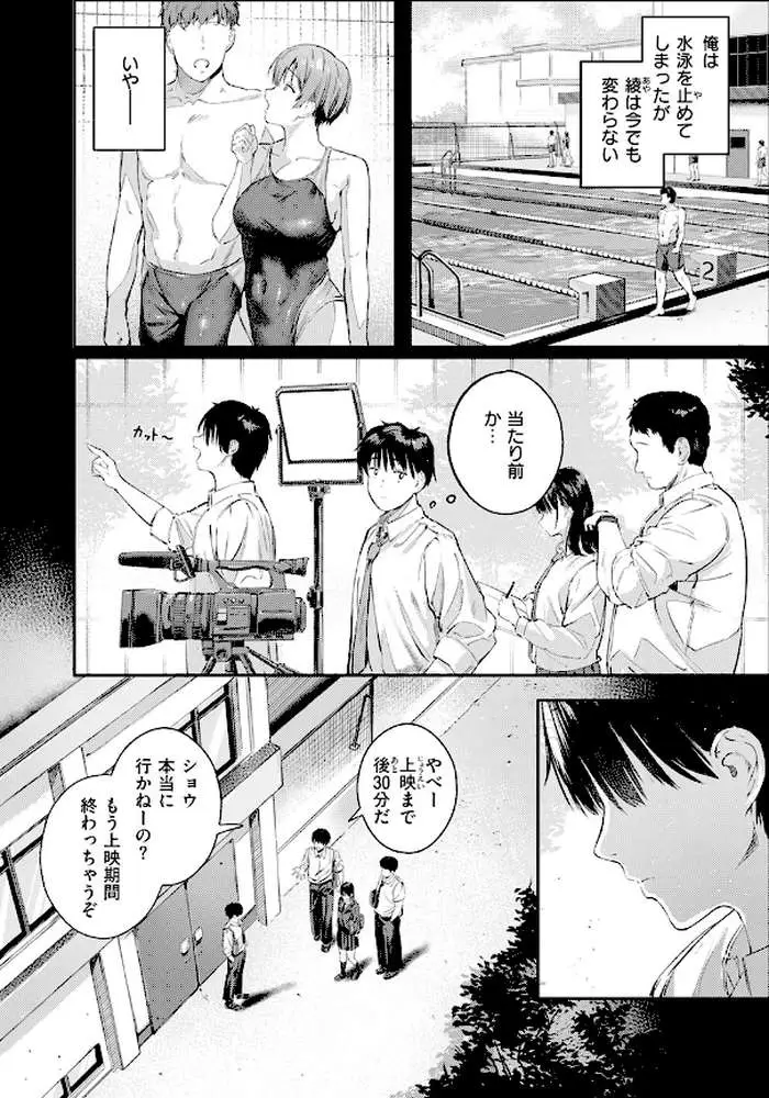 COMIC快楽天 2026年06月号 - ページ29