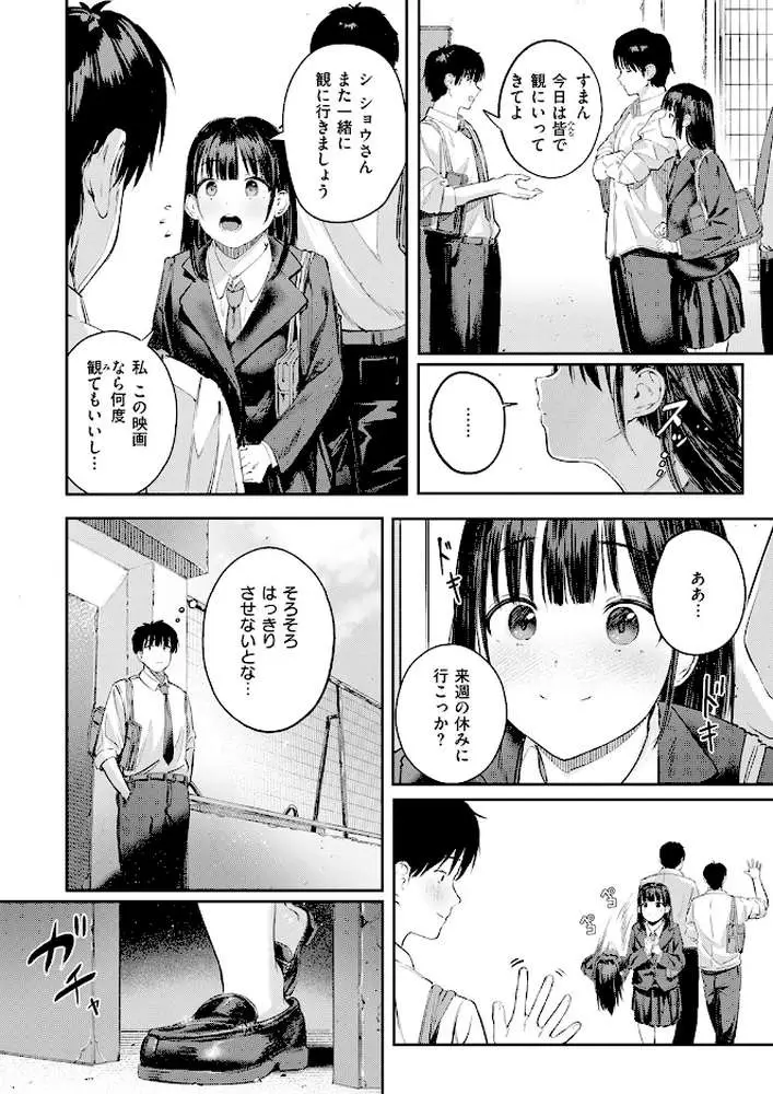 COMIC快楽天 2026年06月号 - ページ30
