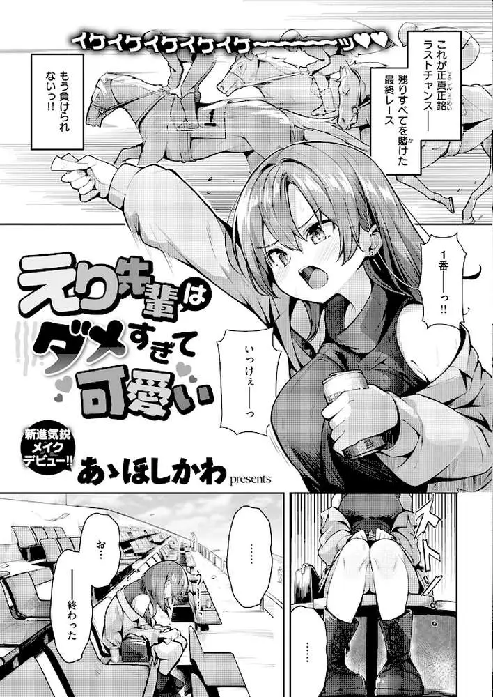 COMIC快楽天 2026年06月号 - ページ33