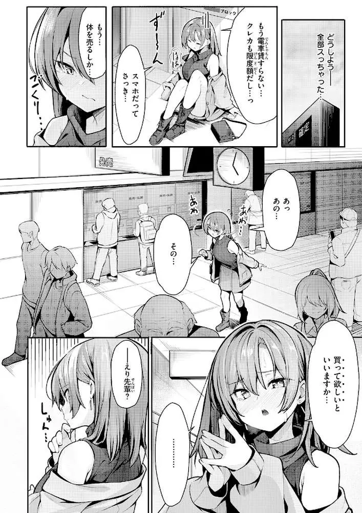 COMIC快楽天 2026年06月号 - ページ34