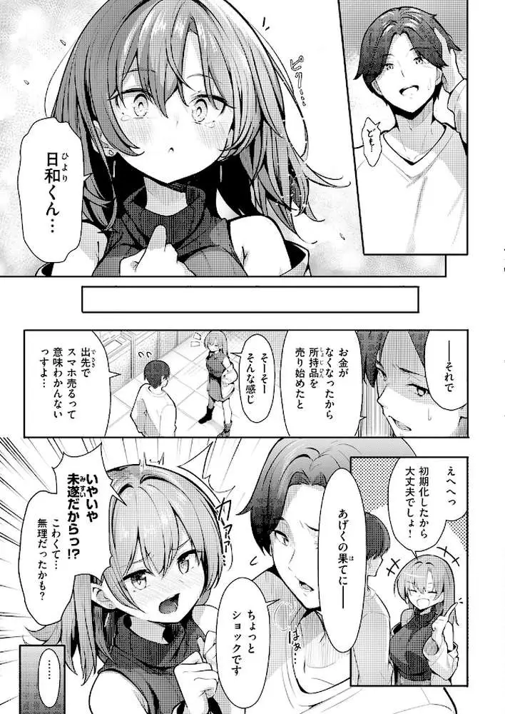 COMIC快楽天 2026年06月号 - ページ35