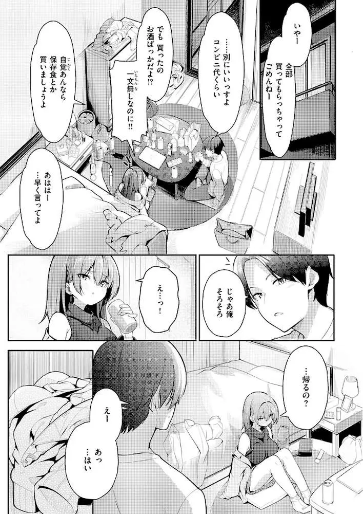 COMIC快楽天 2026年06月号 - ページ37