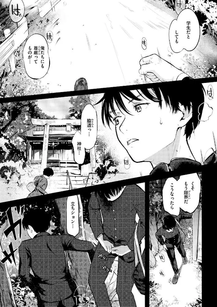 COMIC快楽天 2026年06月号 - ページ45