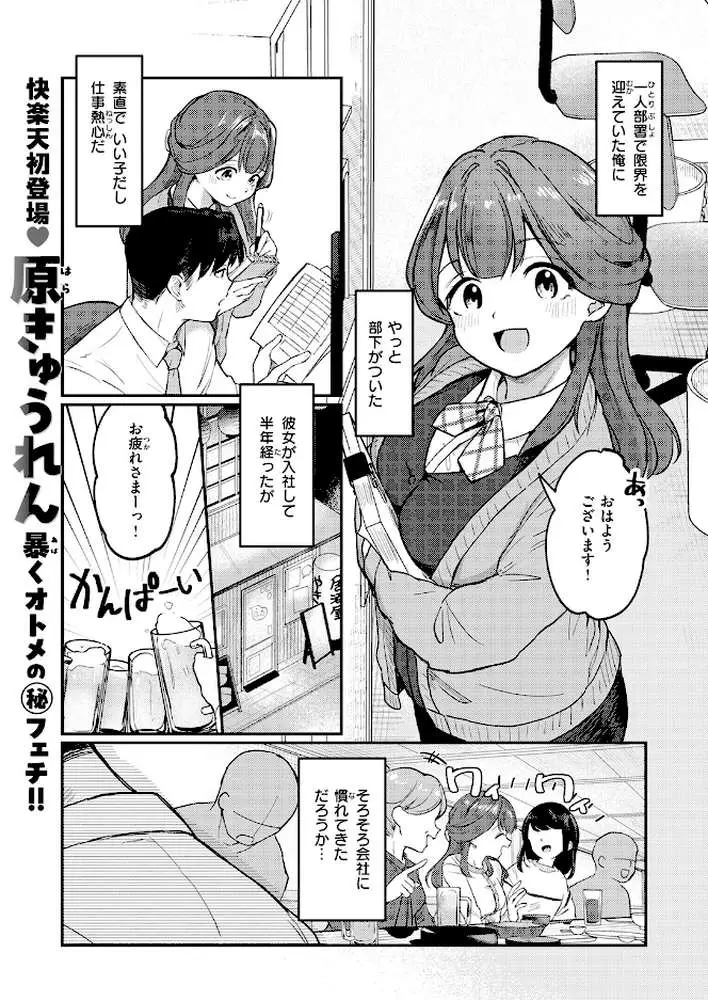 COMIC快楽天 2026年06月号 - ページ49