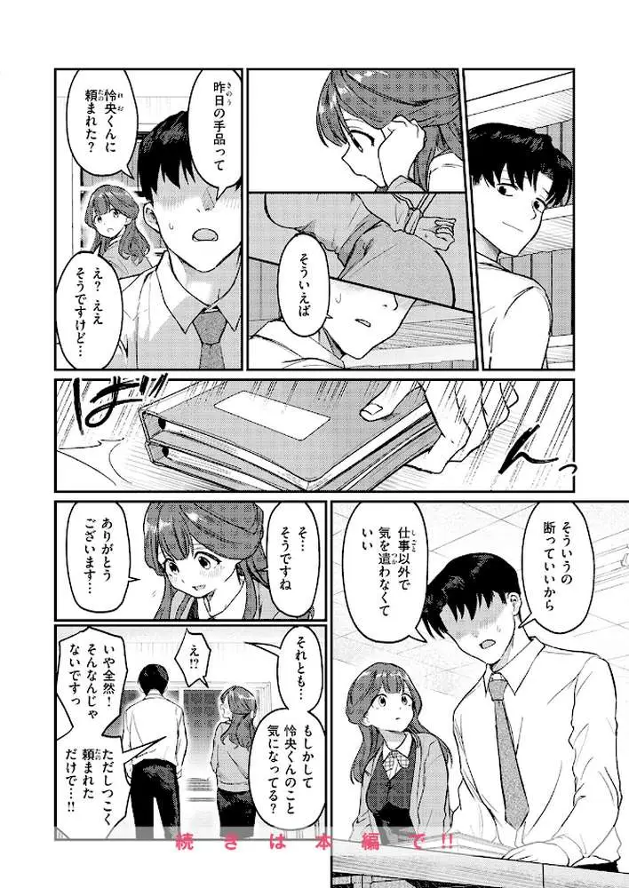 COMIC快楽天 2026年06月号 - ページ54