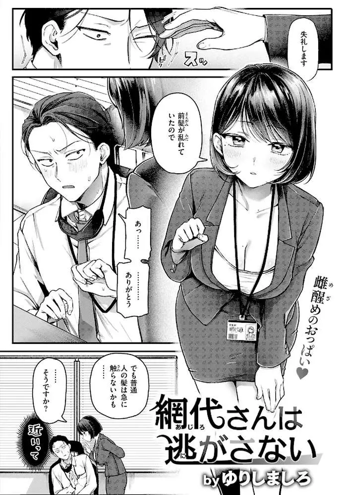 COMIC快楽天 2026年06月号 - ページ58