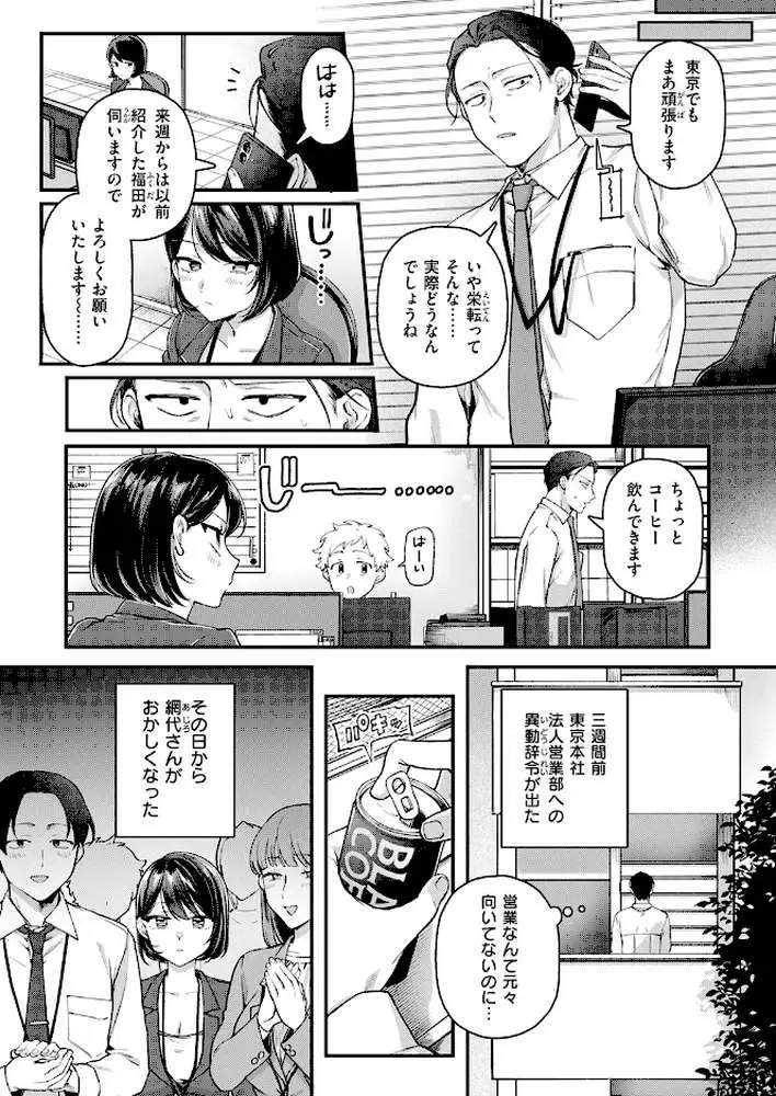 COMIC快楽天 2026年06月号 - ページ59
