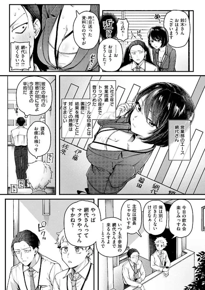 COMIC快楽天 2026年06月号 - ページ60