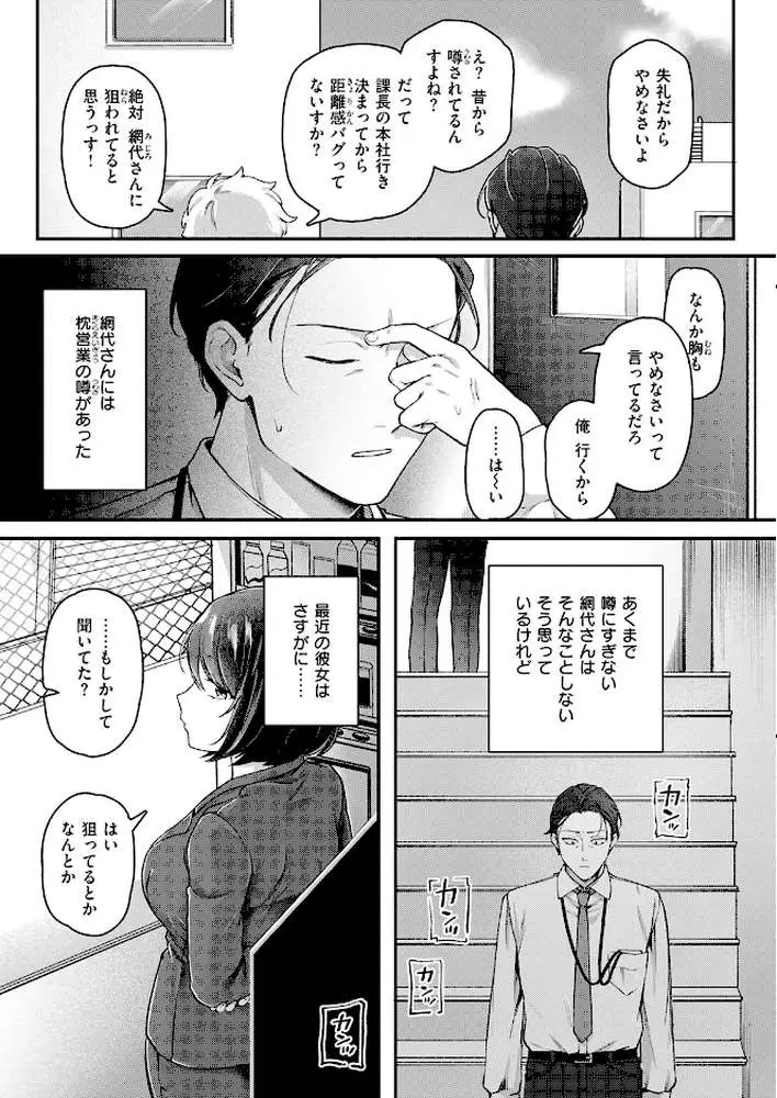 COMIC快楽天 2026年06月号 - ページ61