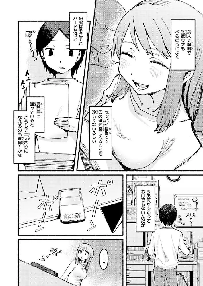 COMIC快楽天 2026年06月号 - ページ66