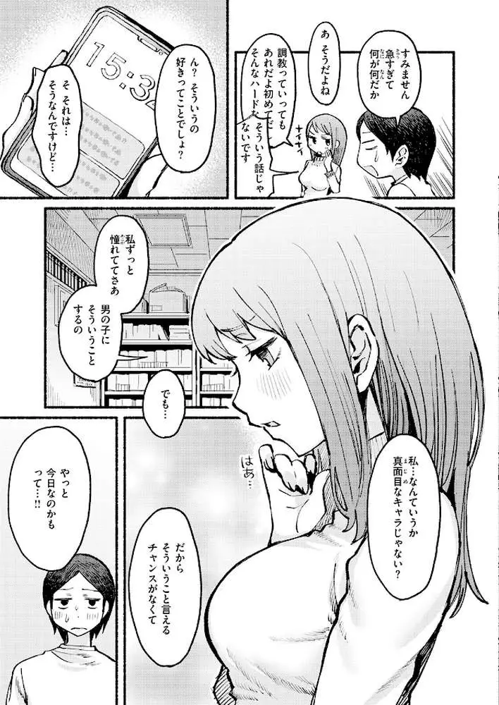 COMIC快楽天 2026年06月号 - ページ69
