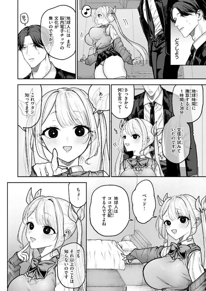 COMIC快楽天 2026年06月号 - ページ76