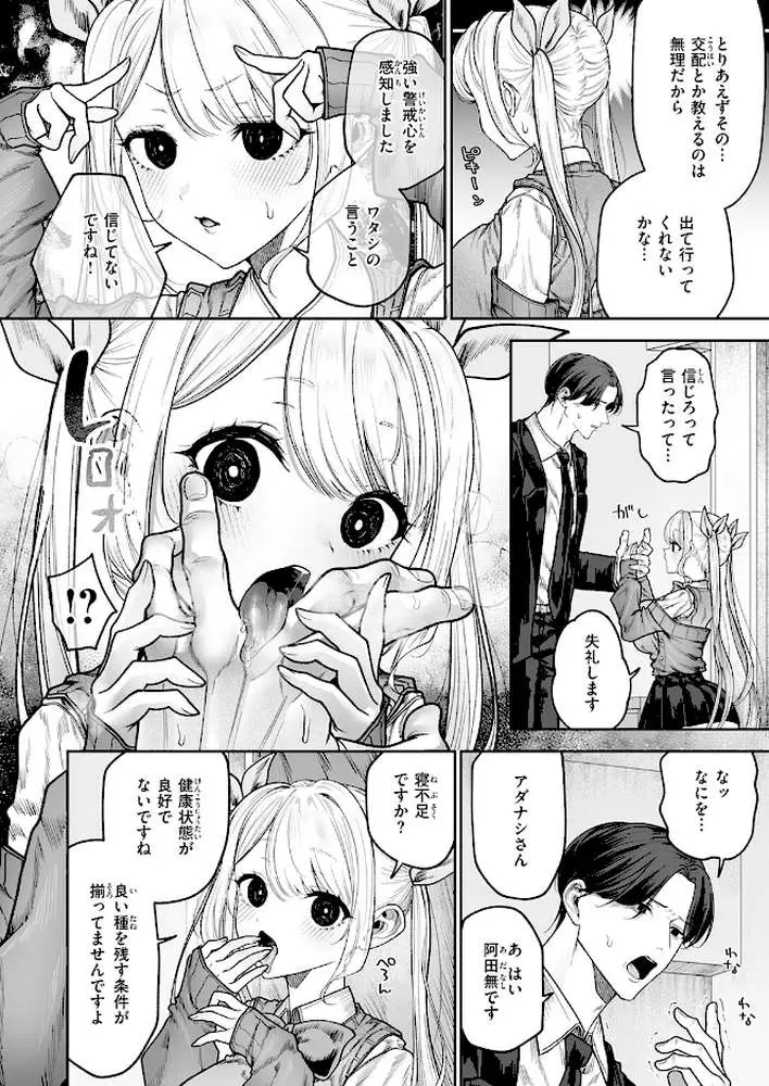 COMIC快楽天 2026年06月号 - ページ78