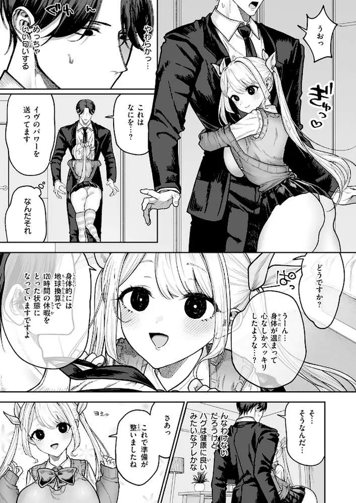 COMIC快楽天 2026年06月号 - ページ79