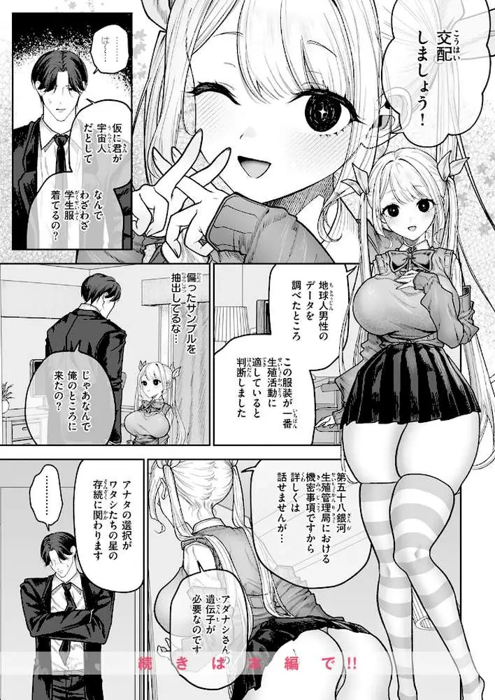 COMIC快楽天 2026年06月号 - ページ80