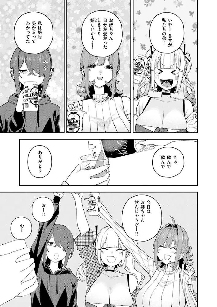 COMIC快楽天 2026年06月号 - ページ83