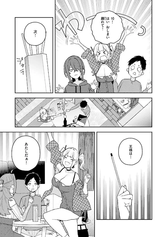 COMIC快楽天 2026年06月号 - ページ87