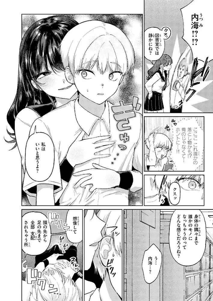 COMIC快楽天 2026年06月号 - ページ92