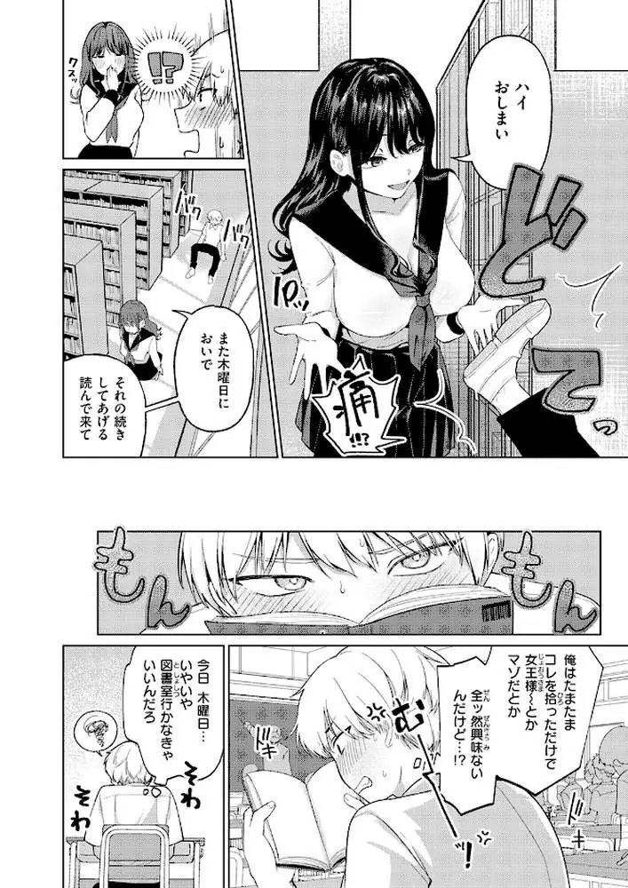COMIC快楽天 2026年06月号 - ページ94