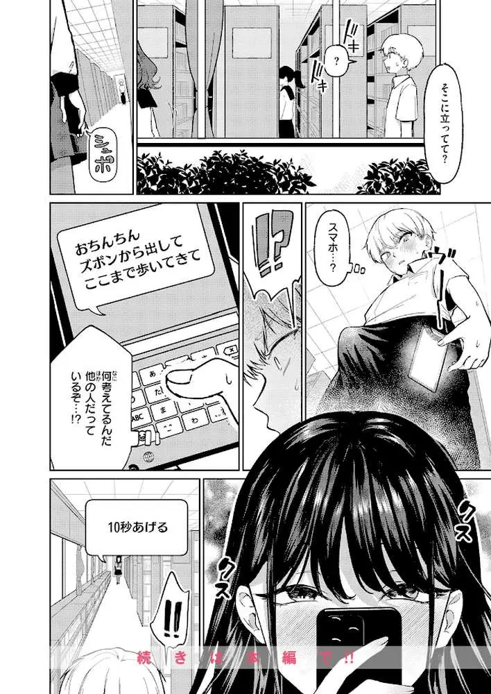 COMIC快楽天 2026年06月号 - ページ96