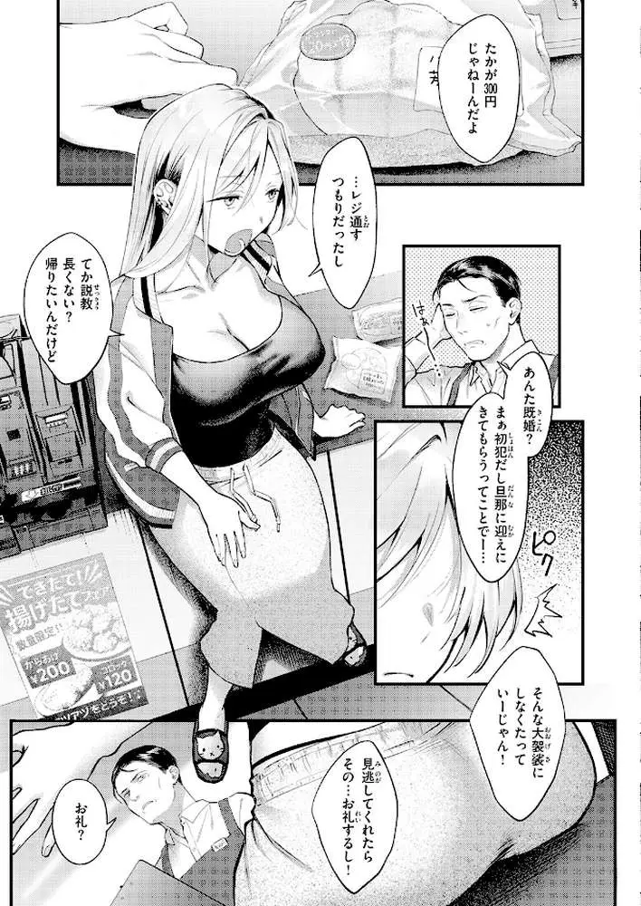 燐光（単話） - ページ04