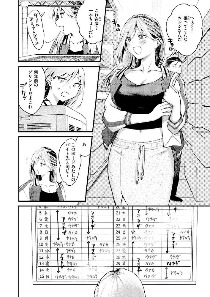 燐光（単話） - ページ06