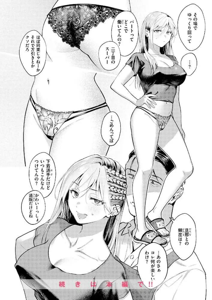 燐光（単話） - ページ08