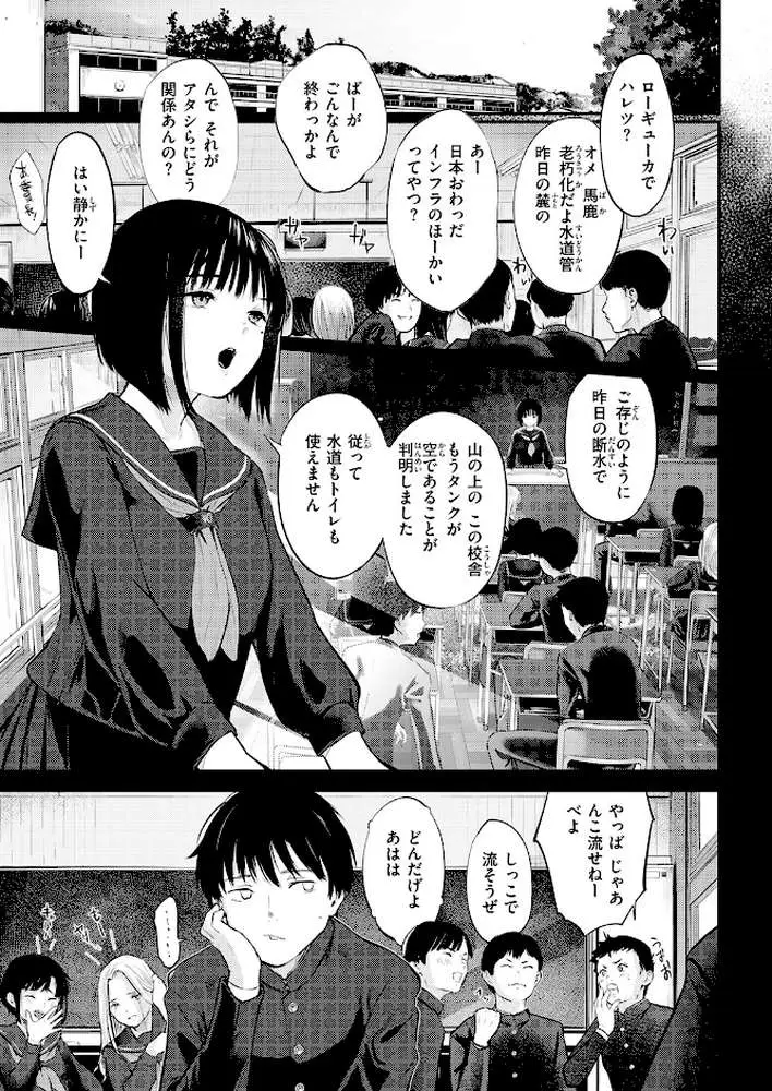 千華さんは辱められたい(単話) - ページ04
