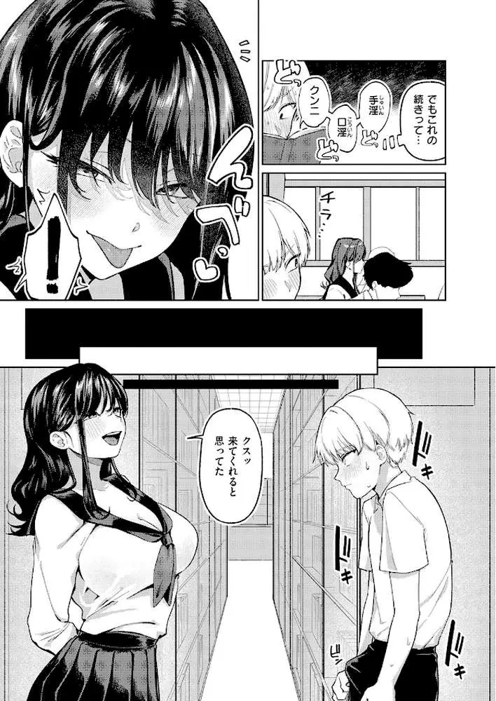 木曜のイタズラ(単話) - ページ07