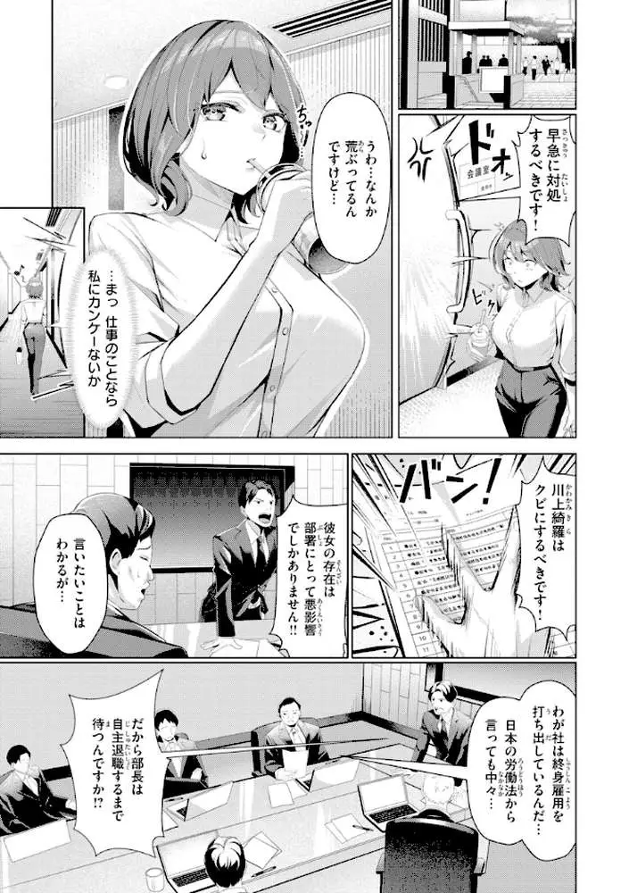 性処理課の川上さん【デジタル版限定おまけ付き】 - ページ07