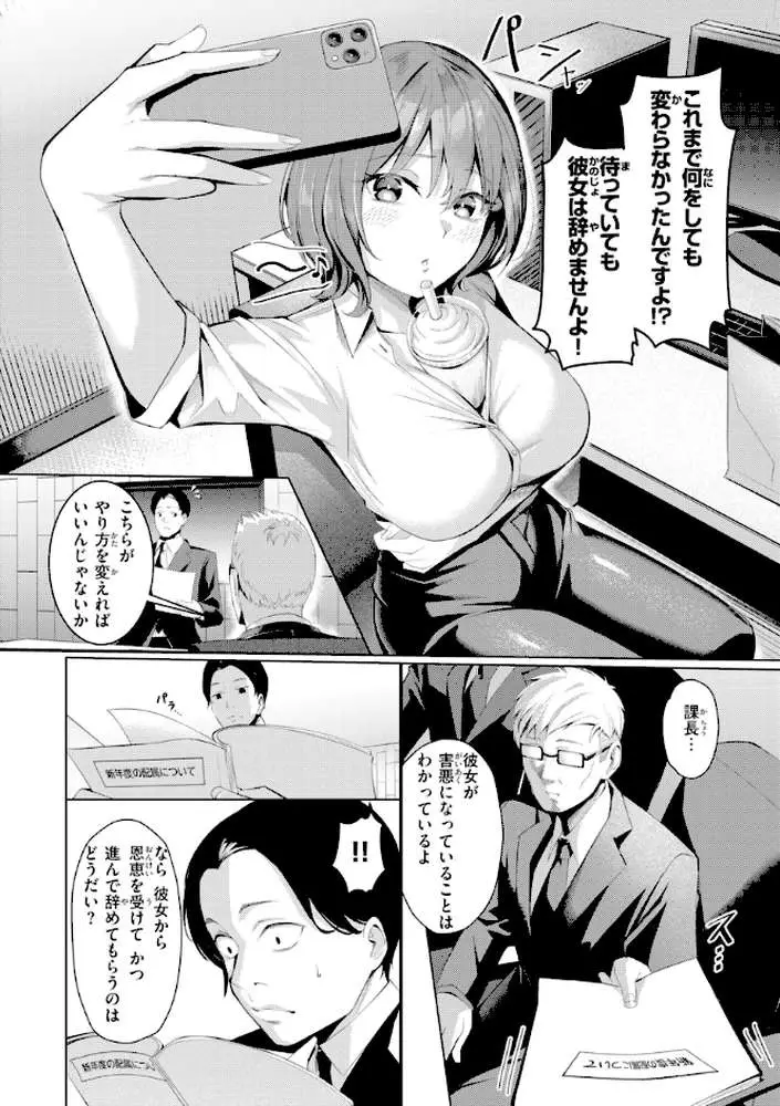 性処理課の川上さん【デジタル版限定おまけ付き】 - ページ08