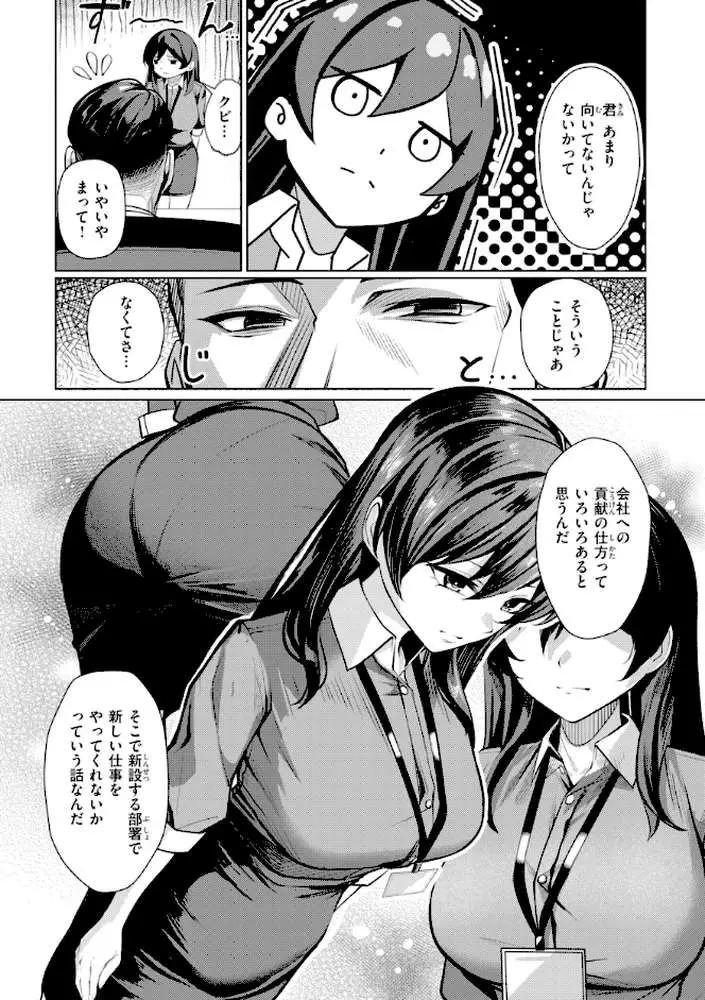 性処理課の川上さん【デジタル版限定おまけ付き】 - ページ18