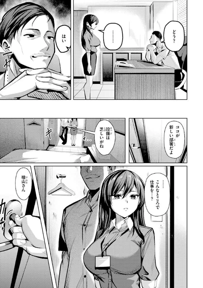 性処理課の川上さん【デジタル版限定おまけ付き】 - ページ19