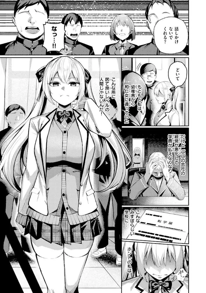 性処理課の川上さん【デジタル版限定おまけ付き】 - ページ23