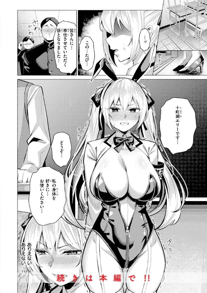 性処理課の川上さん【デジタル版限定おまけ付き】 - ページ28