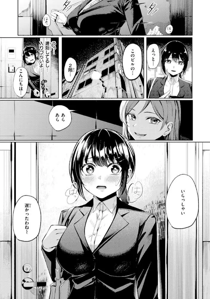 性処理課の川上さん【デジタル版限定おまけ付き】 - ページ29