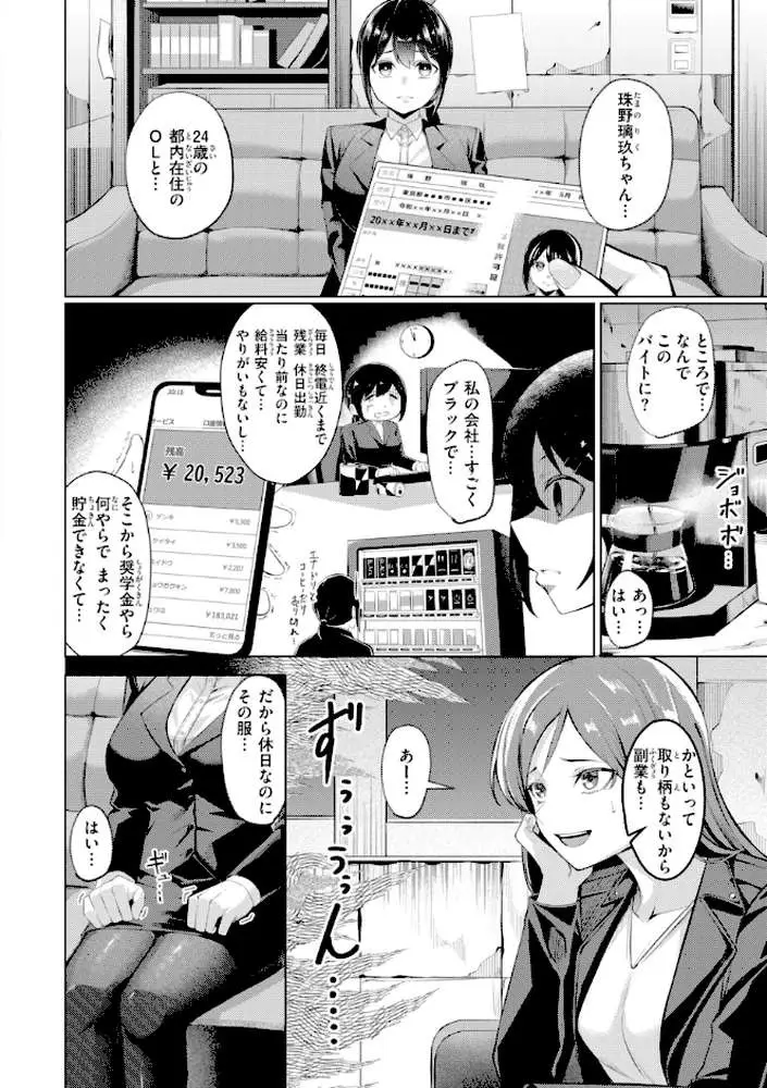 性処理課の川上さん【デジタル版限定おまけ付き】 - ページ30